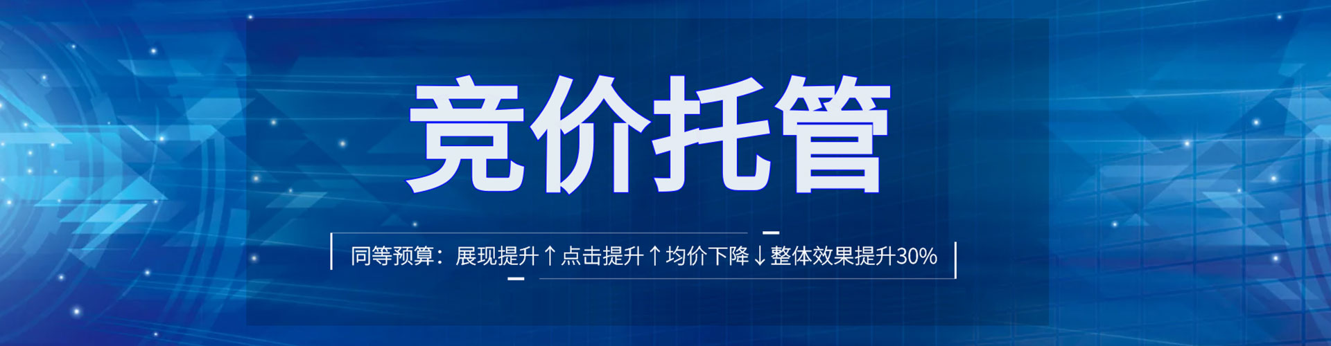 月湖百度广告竞价